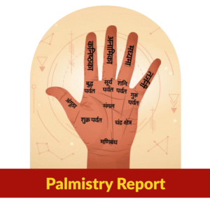Personalized Palmistry Report