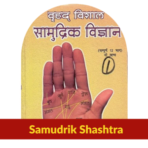Samudrik Shashtra Report