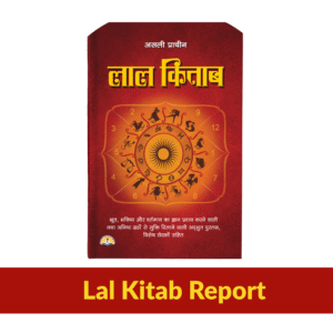 Personalized Lal Kitab Report
