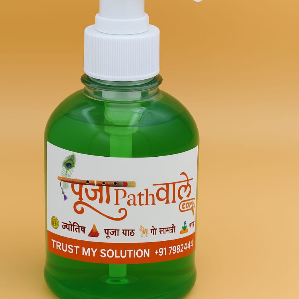 handwash pooja path wale.